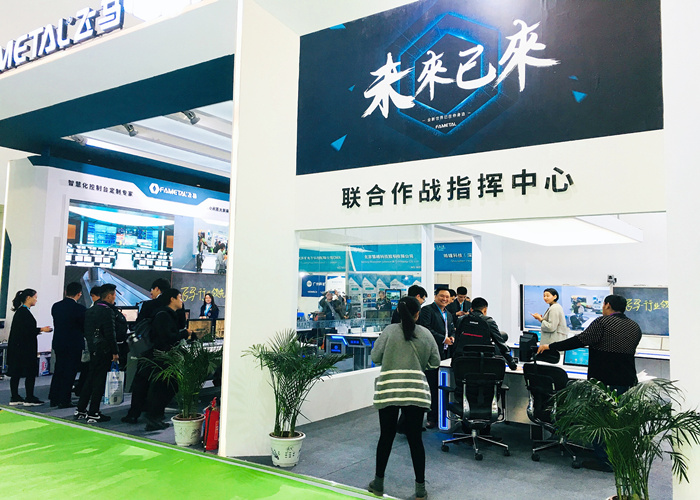 2018北京安博會(huì)，控制臺(tái)，飛馬控制臺(tái)